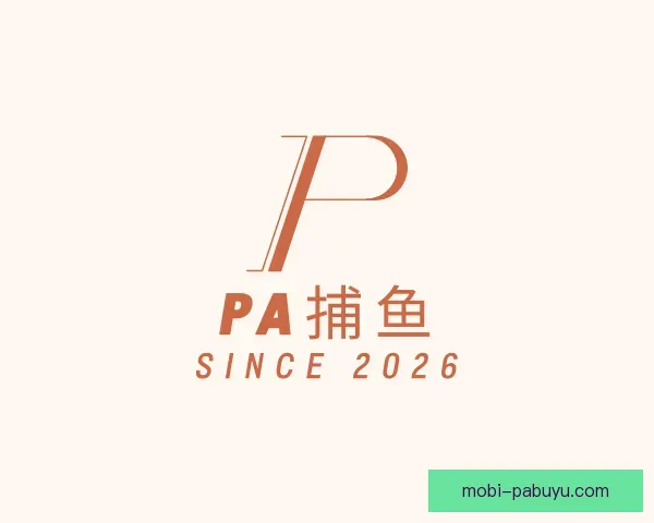 了解PA捕鱼